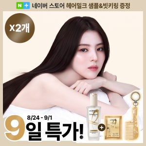 [소희PICK/열보호퍼퓸에센스] 로레알파리 엑스트라오디네리 오일 100ml 2종 (7종 중 택2/+헤어밀크 샘플&빗키링)