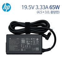 HP 19.5V 3.33A 65W TPN-LA16 정품 노트북 어댑터 케이블 충전기