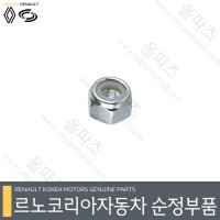 21mm 전륜 너클 너트 4445552000 [르노코리아 르노삼성 순정부품]