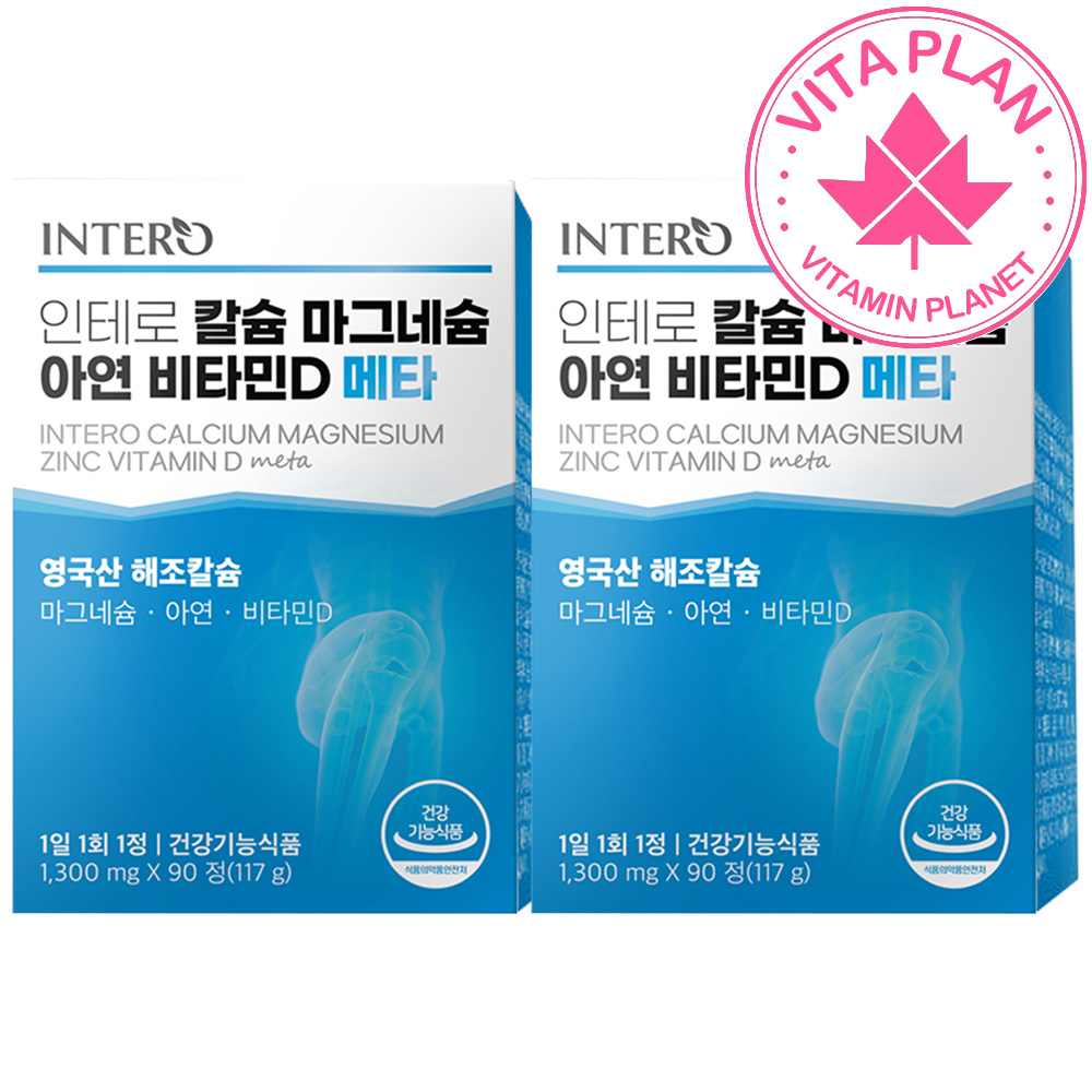 무기질아연 칼슘 마그네슘 아연 비타민D 뼈건강에좋은 마칼디 어린이 청소년 칼마아디 90정, 2개