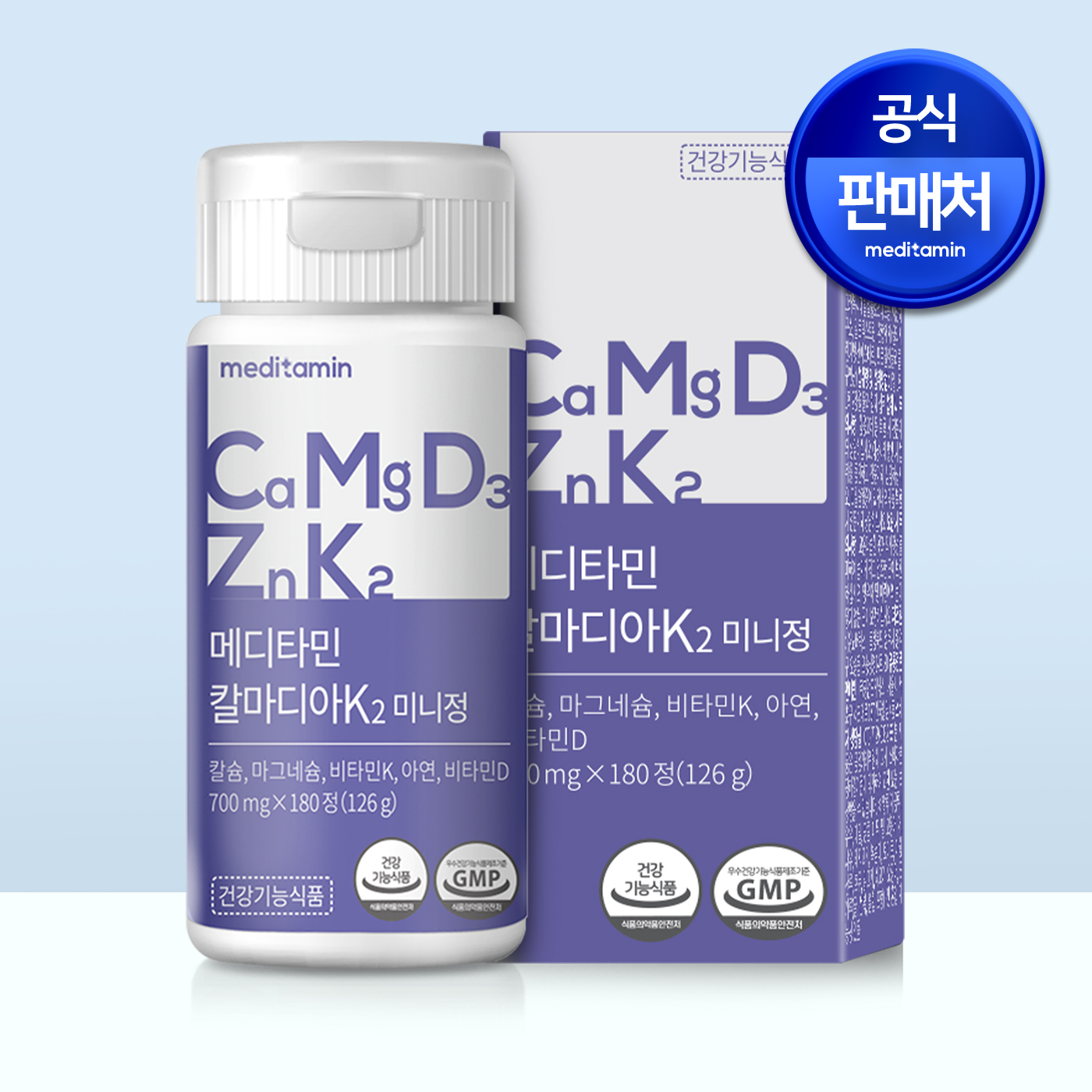 <b>메디타민</b> 칼마디아K2 미니정 뼈&amp;치아 형성 신경 면역증진 180정, 1개