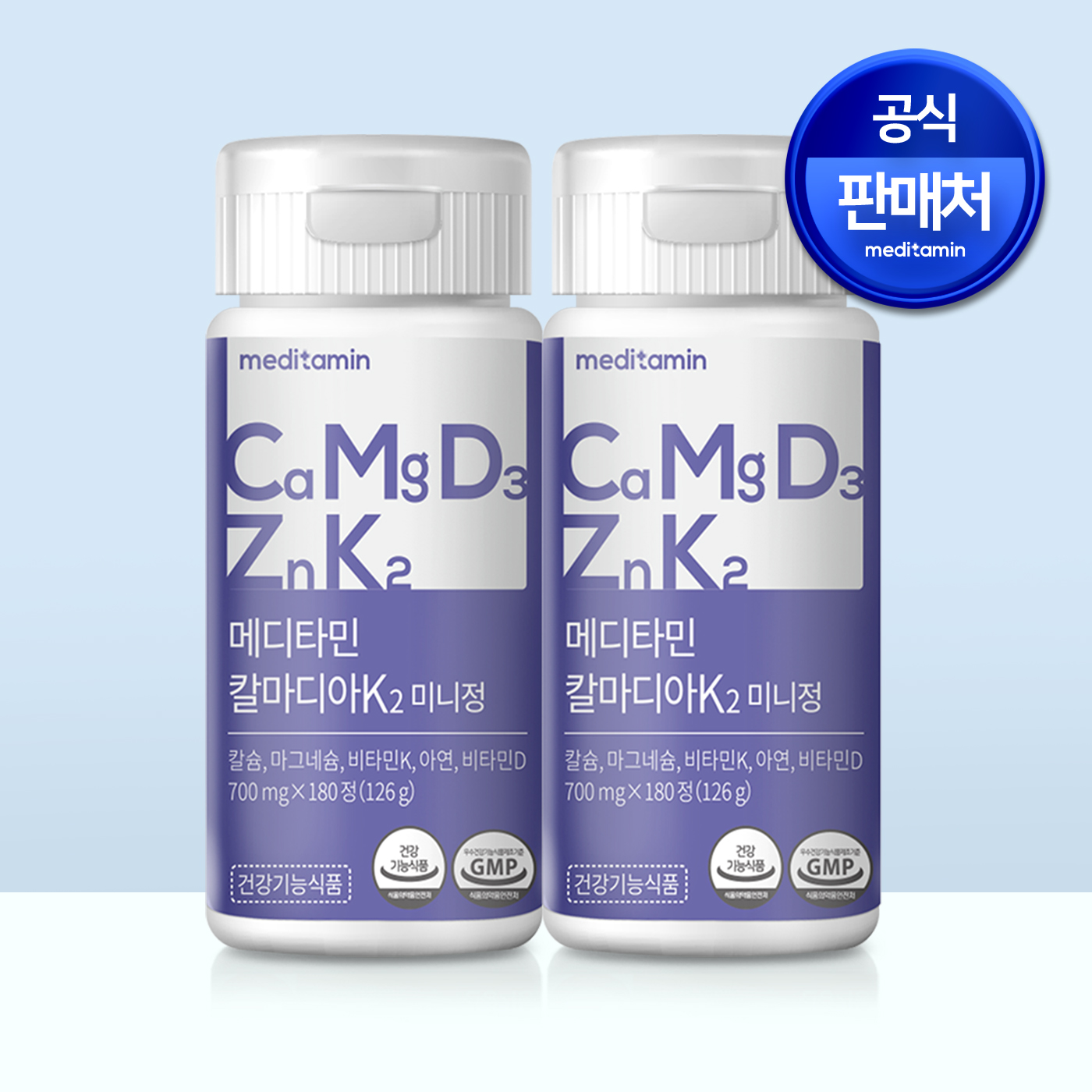 <b>메디타민</b> 칼마디아K2 미니정 뼈&amp;치아 형성 신경 면역증진 180정, 2개