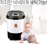 HUBOT 3kg 미니세탁기 아기옷 속옷 양말 소형탈수기 원룸 1인가구 아기세탁기