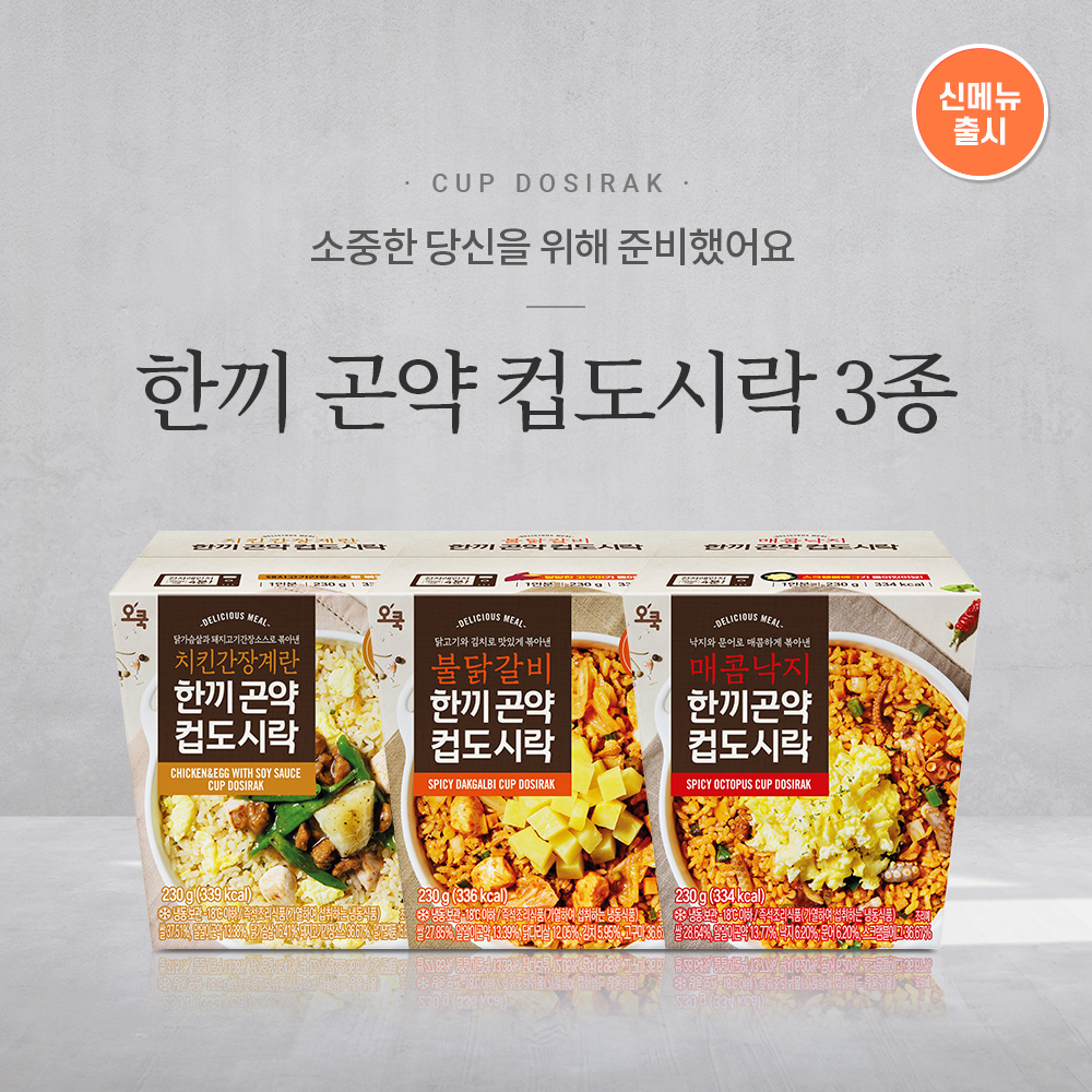 오쿡 불닭갈비 한끼 곤약컵도시락 성분 분석