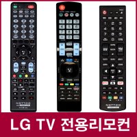 LG TV 리모컨 42PQ60D 호환