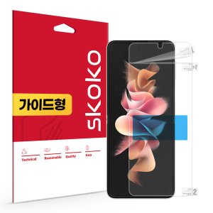 갤럭시 Z플립4 3 필름 지문방지 저반사 퍼펙트핏 내부 액정 1매