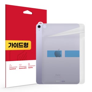 아이패드에어 5세대 4세대 10.9 후면 보호필름 무광 1매