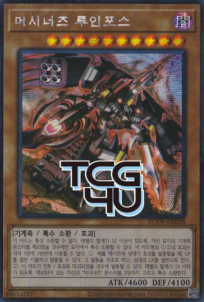 マシナーズルインフォース (BODE-JP028) Secret Rare ハングル版 遊戯王