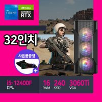 아고라시스템 게이밍 조립 컴퓨터 본체 인텔 12세대 32인치 모니터세트 RTX3060Ti 디아블로 베틀그라운드 롤 리니지M 오딘