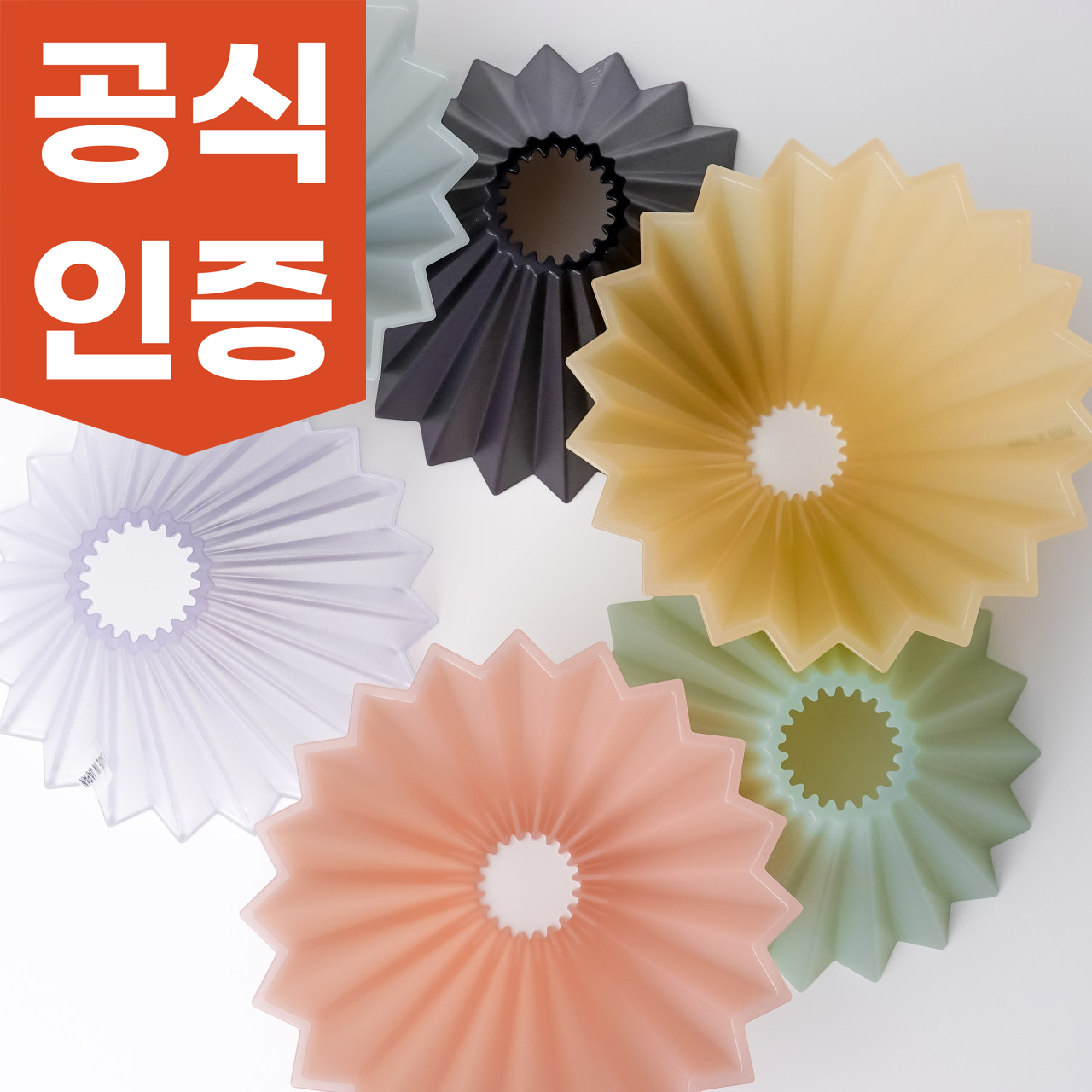 ORIGAMI Dripper (오리가미 드리퍼)