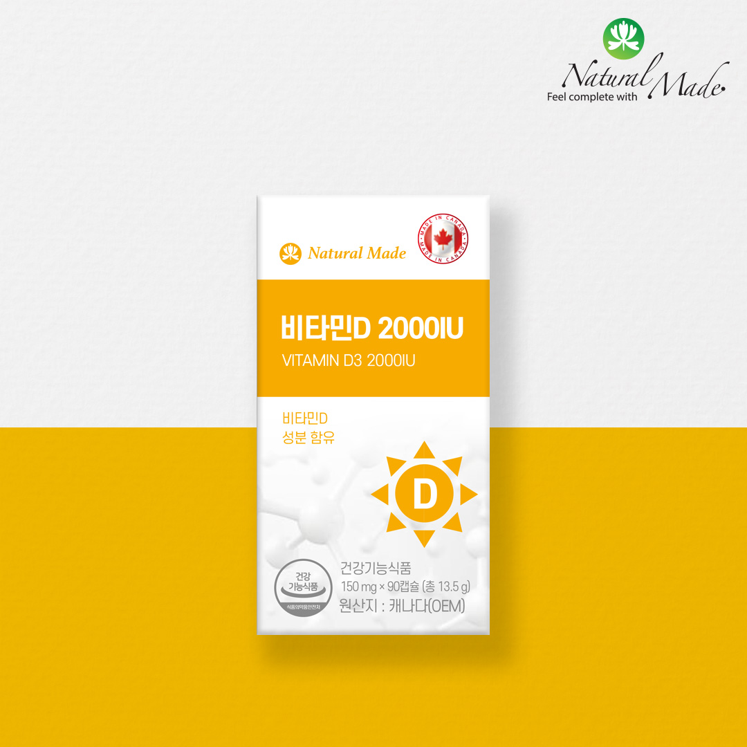(캐나다/3개월분) 비타민D3 2000IU 1병 / 어린이 임산부 아기 온가족 햇빛 뼈건강
