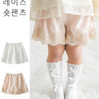 [수입] 레이스 숏 팬츠 여아 유아 아동 아기 북유럽 썸머 러블리 반바지 이너 속바지 돌 아기옷