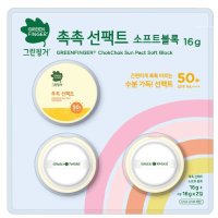 그린핑거 소프트블록 선쿠션 16g+리필36g 촉촉 선팩트