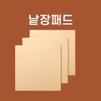 포장용 골판지 패드 충격완화 포장지 택배내부 패드