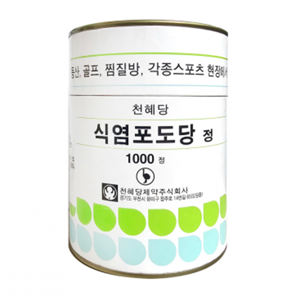 <b>천혜당</b> 식염<b>포도당</b> 1000정 여름 탈수예방 전해질보충