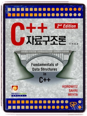 C++ 자료구조론 2판,이석호,인피니티북스