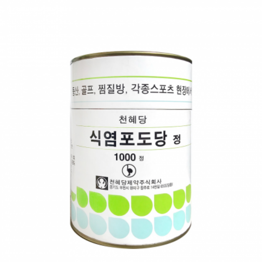 체내수분증발 <b>천혜당</b> 식염<b>포도당</b> 공사현장 등산 골프 찜질방 러닝 야외운동 식용<b>포도당</b> 소금 알약