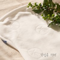 [가누다] 닥섬유 커버