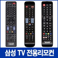 삼성TV 리모컨 KQ75QT85AFXKR 호환