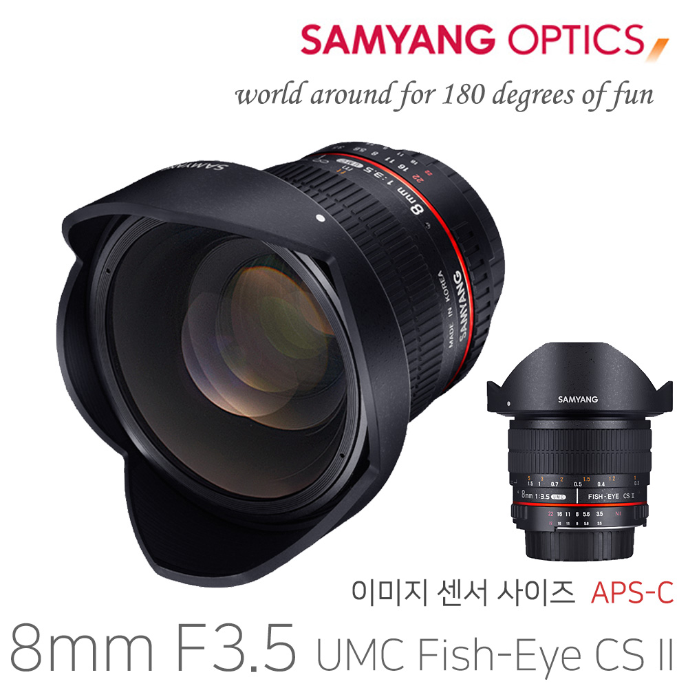 삼양 8mm F3.5 FISH-EYE CS II 캐논 (EF-S)
