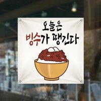 카페 현수막 HC022 팥빙수 옛날 빙수 레트로 디자인 유리부착 큐방 출력