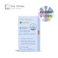 더리틀스 활성엽산D3부스터 800ug 활성형엽산 1BOX 2개월분