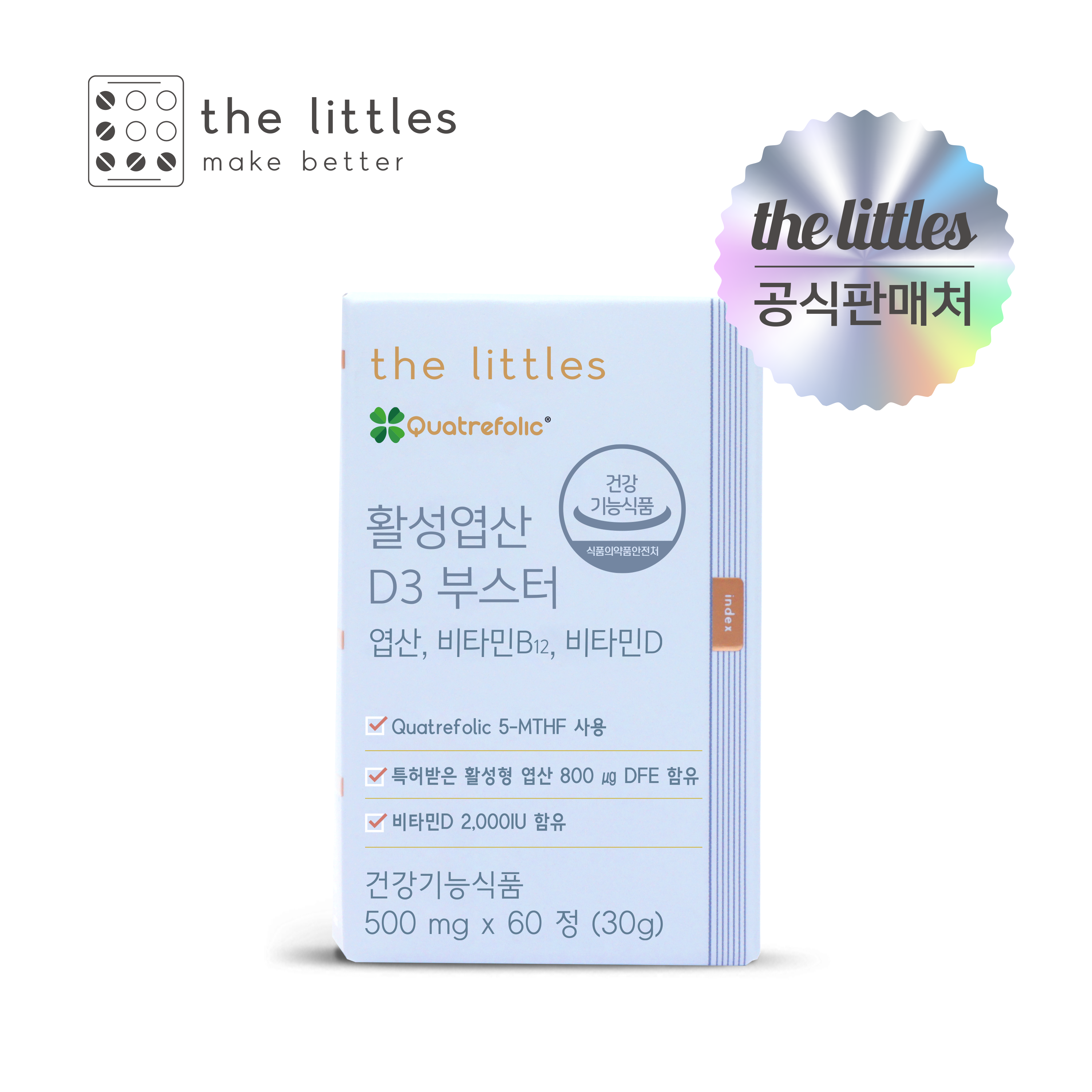 <b>더리틀스</b> 활성<b>엽산</b>D3부스터 2개월분 800ug 활성형<b>엽산</b> 1BOX