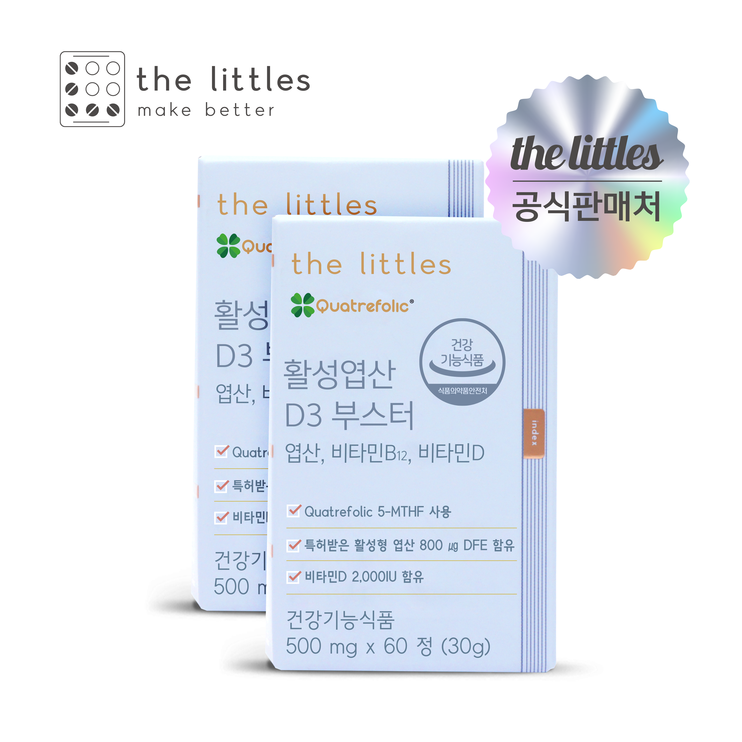 <b>더리틀스</b> 활성<b>엽산</b>D3부스터 4개월분 800ug 활성형<b>엽산</b> 2BOX
