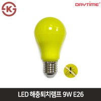 데이타임 LED 해충퇴치램프 9W E26 포충 살충 고역률 노란빛