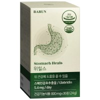 바른 위힐스 (1개월분) 800mg x 30정 위 건강 스페인감초추출물 헬리코박터균