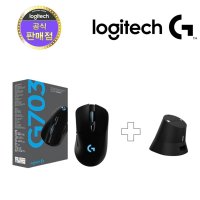 로지텍코리아 G703 HERO 무선 게이밍마우스 이메이션 차징독 충전독 세트상품 정품