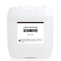 코코베타인, 20KG ,CAPB, 코카미도프로필베타인,대용량