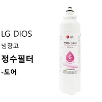 [LG 디오스] 냉장고 정수필터 도어 문 단독필터 F817SI1D