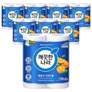 깨끗한나라 데일리 키친타올 130매 2롤 8팩 화장지 휴지