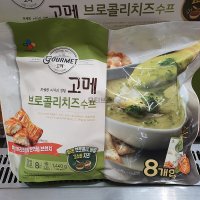 코스트코 CJ 고메 브로콜리 치즈 수프 180g x 8 밀키트 감자 스프 무료배송