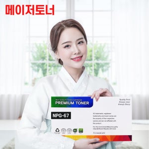 캐논 NPG-67 재생토너 ADV-C3320 C3325 C3520 C3330 (CMYK)