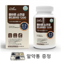 소 연골 콘드로이친 황산 콘드리친 약1개월 콘드로이드 콘드레이친 콘도로이친 1200