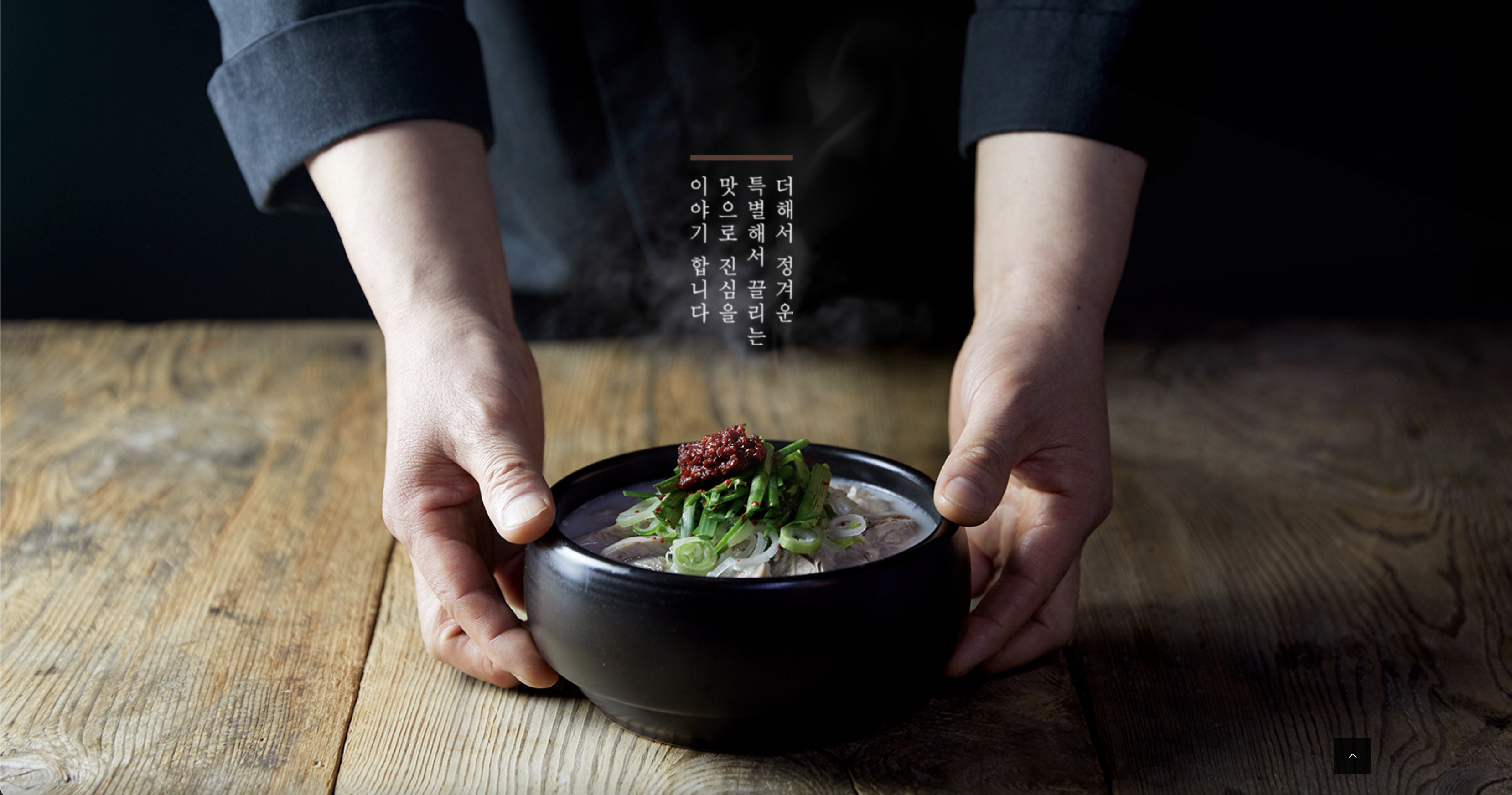 국밥 맛집 생고기 장원표 돼지국밥 4인분