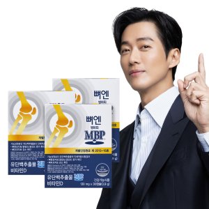 주영엔에스 뼈엔 엠비피MBP 3개월분 (3박스 x 30캡슐) 남궁민 MBP