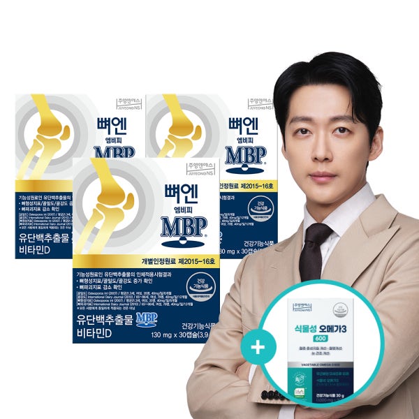 주영엔에스 뼈엔 엠비피MBP