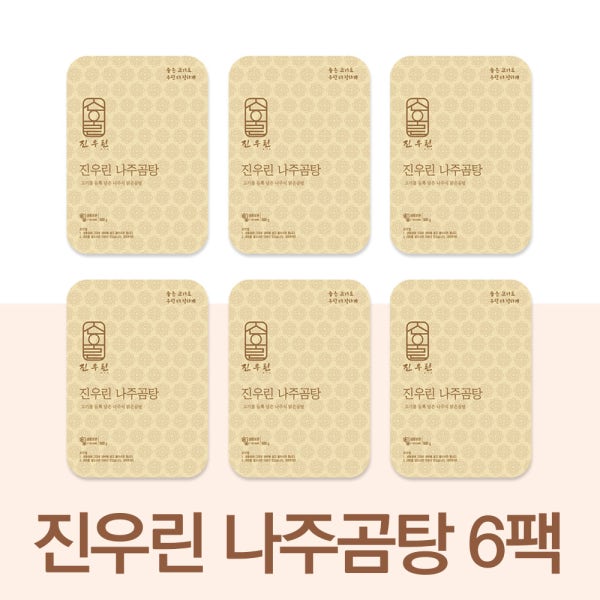진우린 나주곰탕 500g 나주식 맑은국밥 아이들도 잘먹는 간편한 캠핑음식