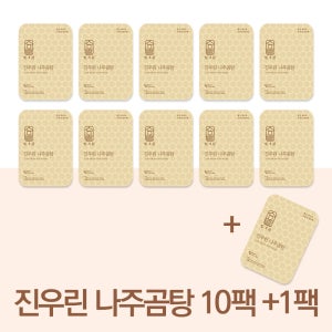 진우린 나주곰탕 500g 나주식 맑은국밥 아이들도 잘먹는 간편한 캠핑음식 11개