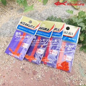 키자쿠라 역광구슬