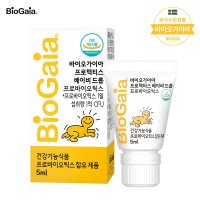 바이오가이아 프로텍티스 베이비 드롭 프로바이오틱스 5ml