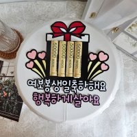 용돈토퍼 용돈박스 남편 생일이벤트 지폐말이