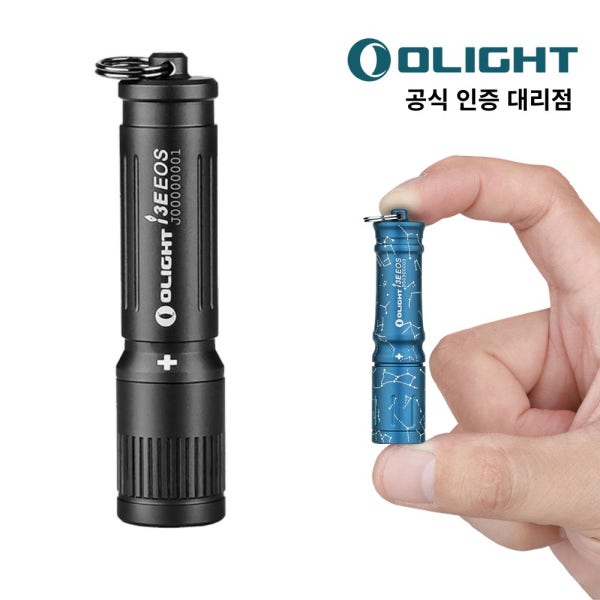 오라이트 i3E EOS 키체인 LED 손전등 EDC 펜라이트 미니 후레쉬+카라비너