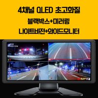 봉고3 전용 어라운드뷰/호크/출장작업/서울/인천/경기/블랙박스/후방카메라/4채널