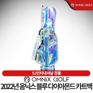 OMNIX 옴닉스 골프 한정판 레인보우 초경량 카본 카트백 캐디백