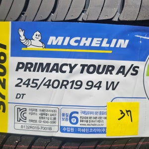 K8 19인치 타이어 245/40R19 미쉐린 프라이머시 투어 A/S 수원 당일장착가능