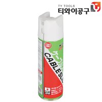 마벨 케이블슬라이더 윤활 방청제 C-2008 실리콘계열 무색무취 입선용 윤활제 전선 마찰 소음 감소 피복보호 방청 코팅 가정 현장